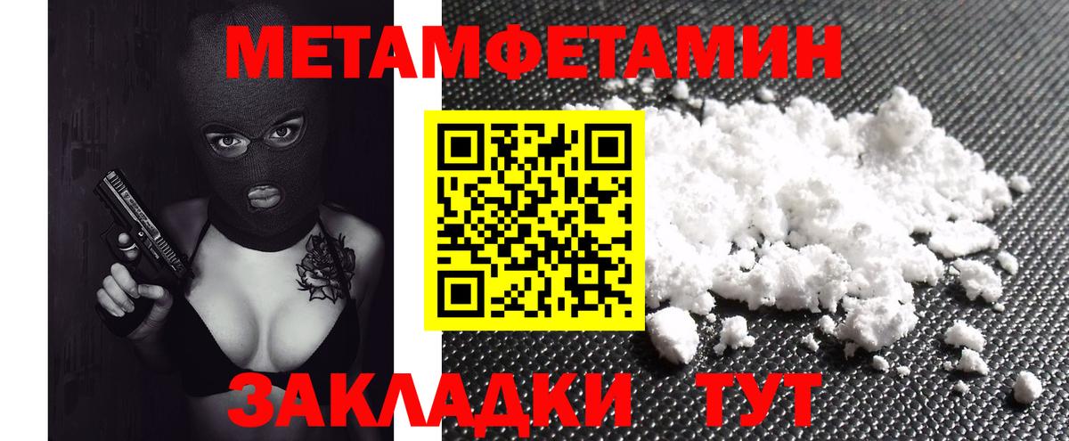 Красноуфимск  АМФ Розовый  Амфетамин  Вход с VPN 