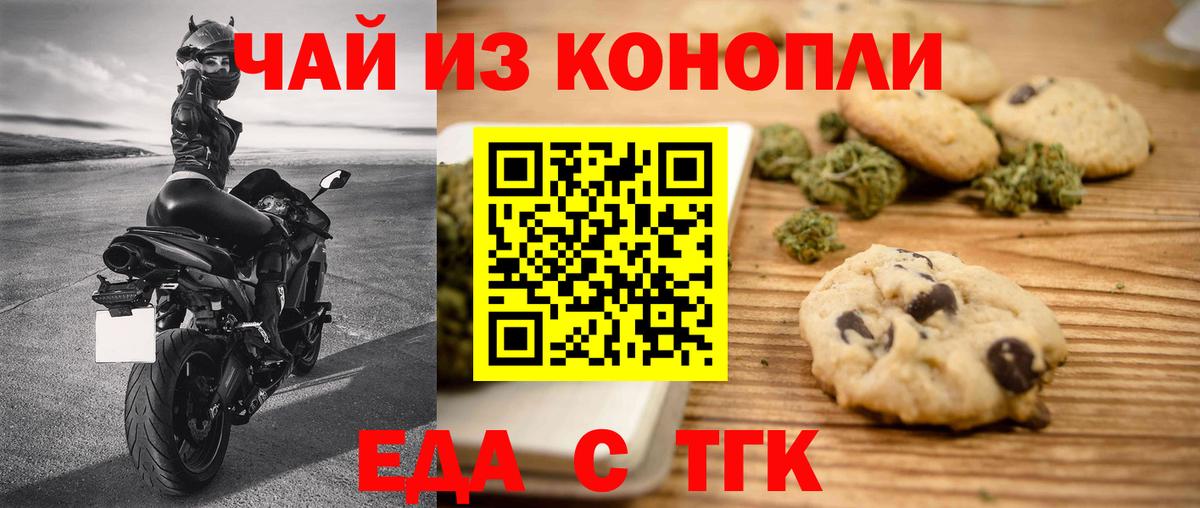 Cannafood конопля Красноуфимск