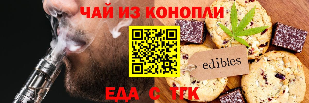 Canna-Cookies конопля  Вход с VPN  Красноуфимск 