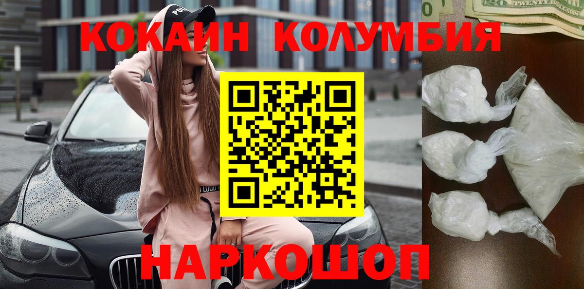Кокаин Боливия  Вход с VPN  Красноуфимск 