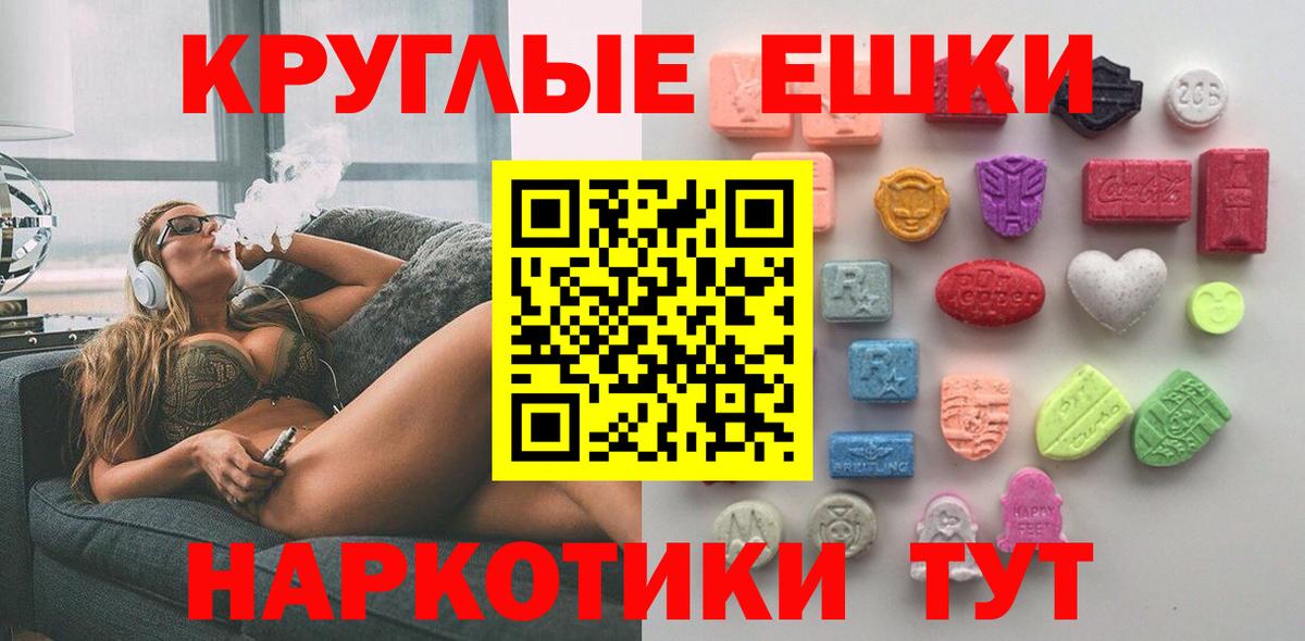 ЭКСТАЗИ ешки  ЭКСТАЗИ  Красноуфимск  Вход с VPN  Ecstasy бентли 