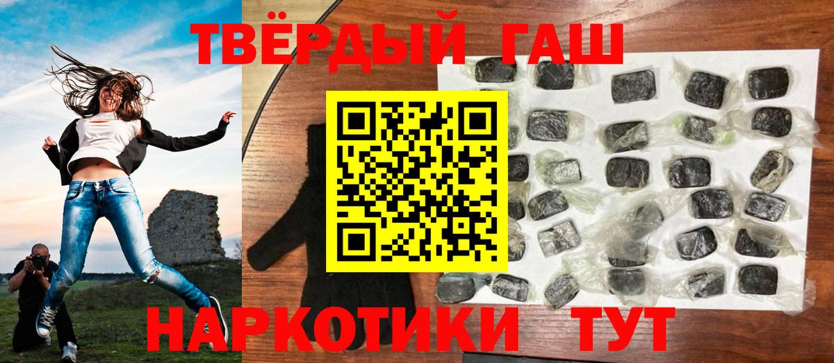 ГАШ 40% ТГК  ГАШИШ  Красноуфимск  Вход с VPN  ГАШИШ хэш 