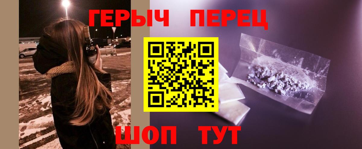 ГЕРОИН гречка Красноуфимск