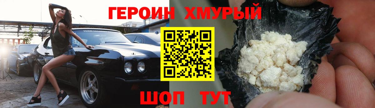 ГЕРОИН Афган  Героин  Красноуфимск  Вход с VPN 