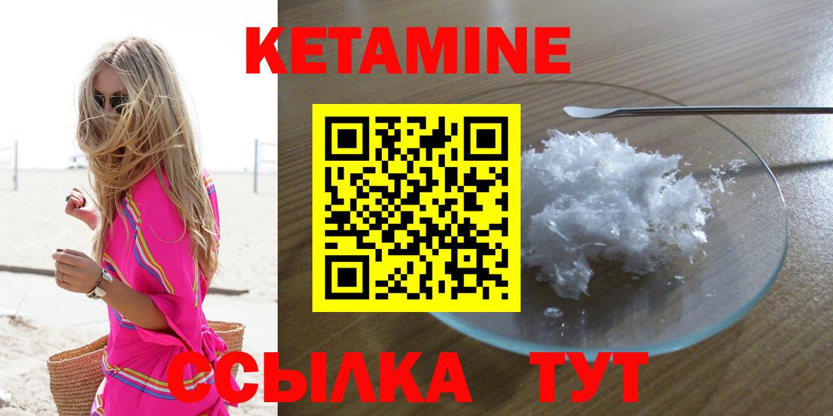 Кетамин Красноуфимск