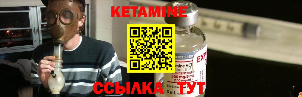 Кетамин ketamine Красноуфимск