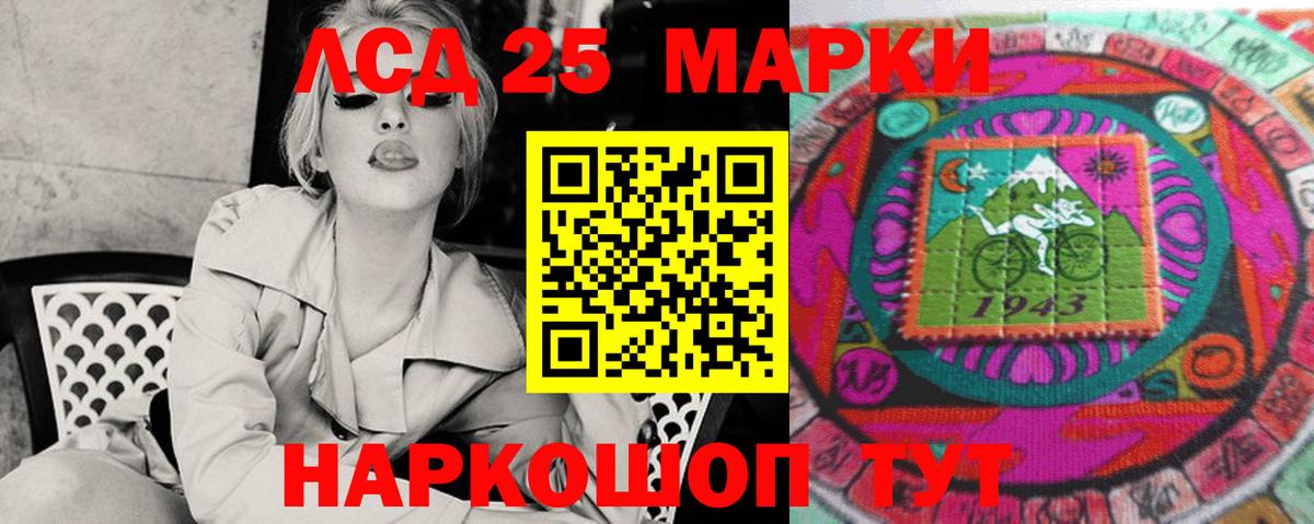 ЛСД экстази кислота  LSD-25 экстази кислота  Красноуфимск  Вход с VPN 