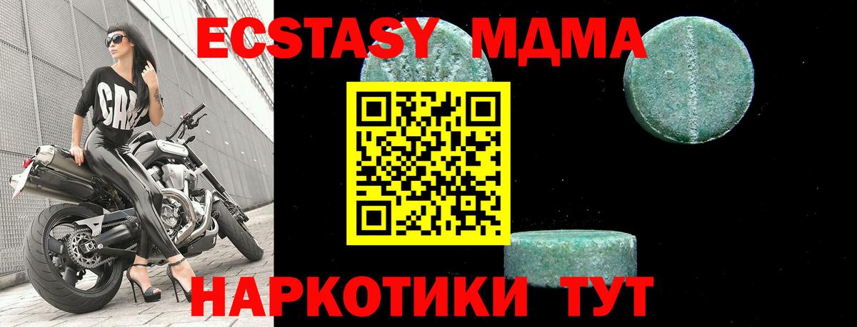 МДМА  Вход с VPN  Красноуфимск  МДМА crystal 
