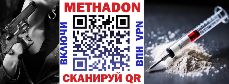 МЕТАДОН VHQ  ссылка на мегу онион  Красноуфимск 