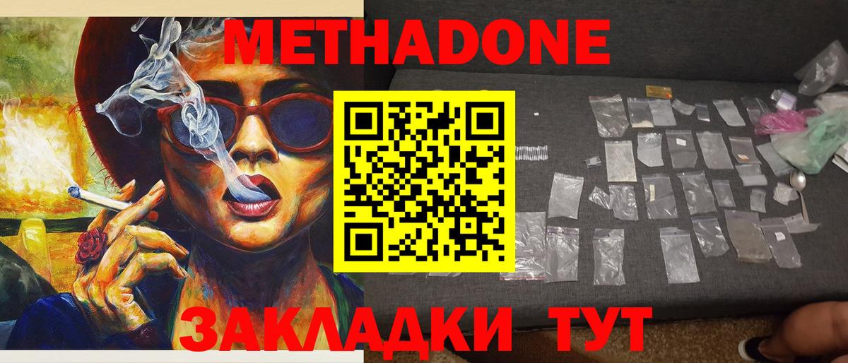 Красноуфимск  гидра онион  Вход с VPN  МЕТАДОН белоснежный 