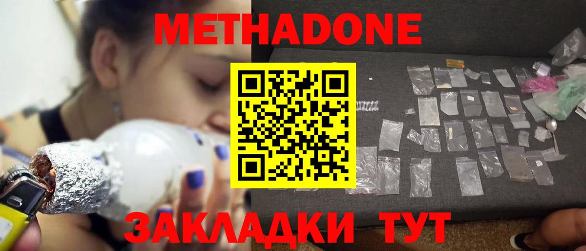 МЕТАДОН белоснежный Красноуфимск