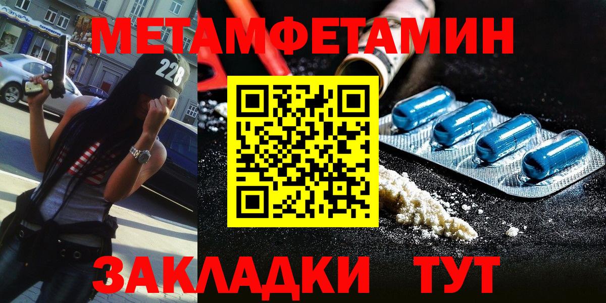 МЕТАМФЕТАМИН Methamphetamine  Вход с VPN  Красноуфимск  МЕТАМФЕТАМИН Methamphetamine 