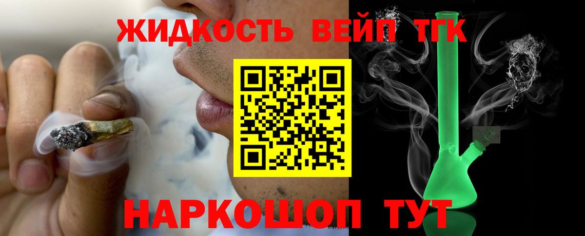 продажа наркотиков  Дистиллят ТГК гашишное масло  Вход с VPN  Красноуфимск 